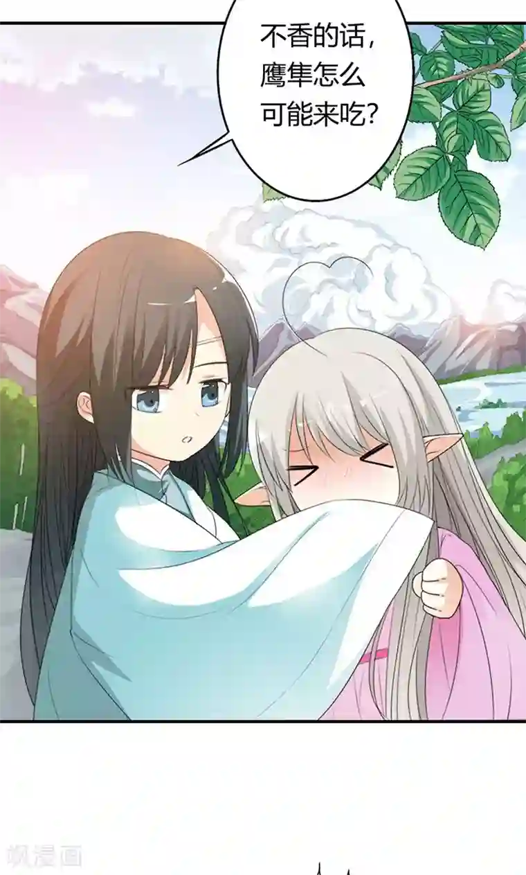 这个神兽有点萌系列之通天嗜宠第3季51话 你是谁