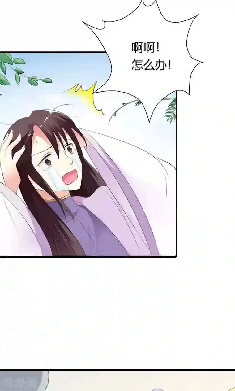 这个神兽有点萌系列之通天嗜宠第3季51话 你是谁