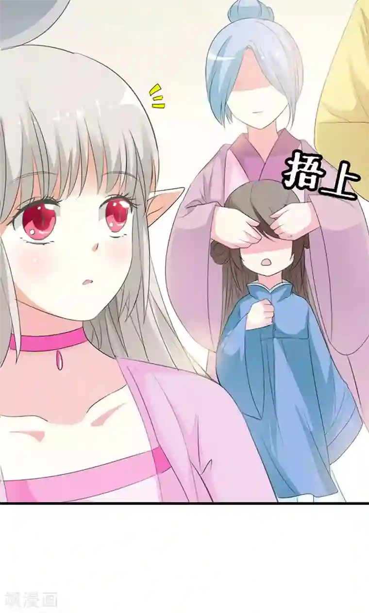 这个神兽有点萌系列之通天嗜宠第3季51话 你是谁