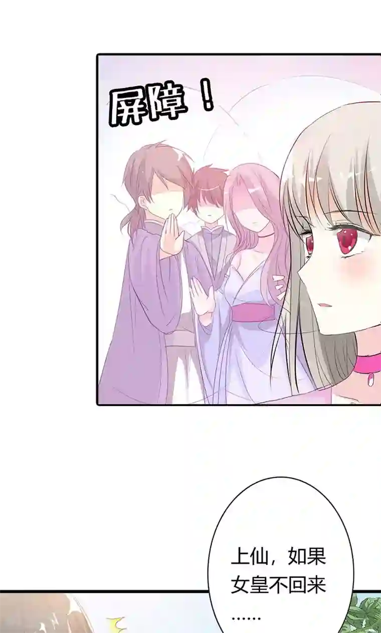 这个神兽有点萌系列之通天嗜宠第3季51话 你是谁