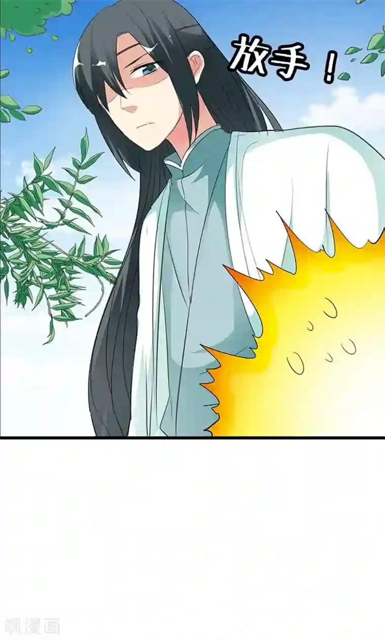 这个神兽有点萌系列之通天嗜宠第3季51话 你是谁