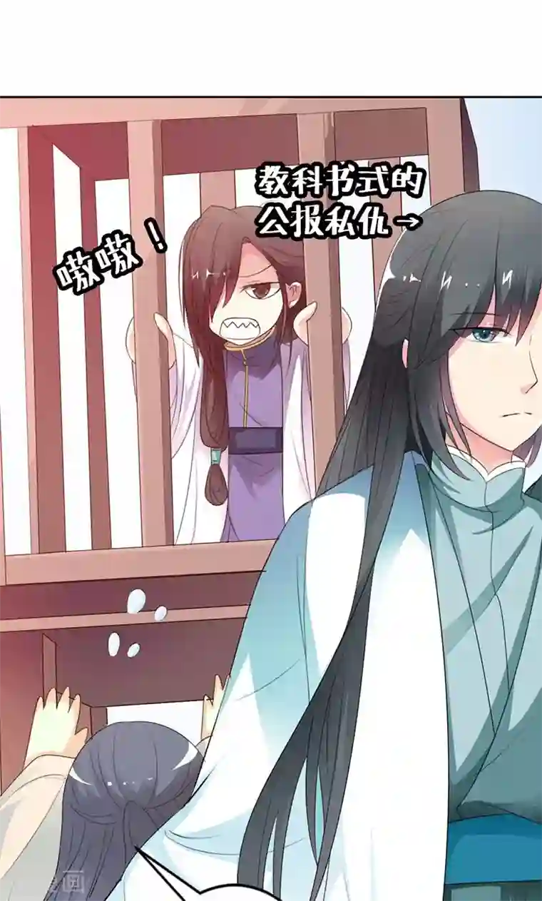 这个神兽有点萌系列之通天嗜宠第3季51话 你是谁