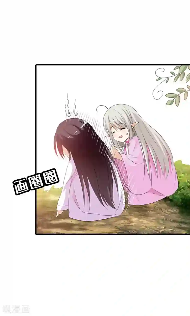 这个神兽有点萌系列之通天嗜宠第3季51话 你是谁