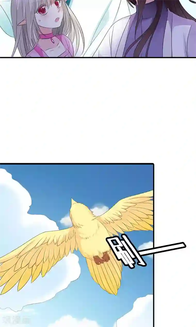 这个神兽有点萌系列之通天嗜宠第3季51话 你是谁