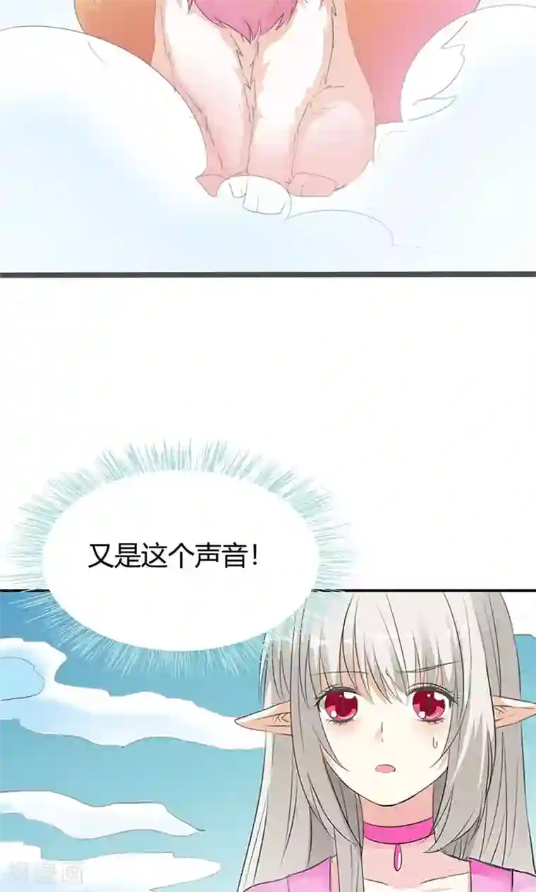 这个神兽有点萌系列之通天嗜宠第3季51话 你是谁