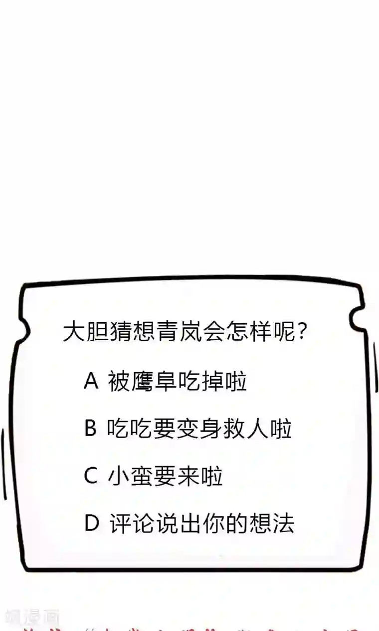 这个神兽有点萌系列之通天嗜宠第3季51话 你是谁
