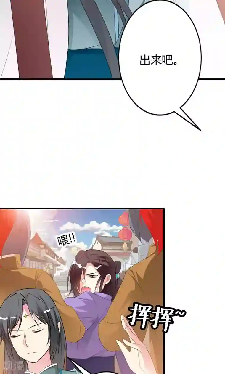 这个神兽有点萌系列之通天嗜宠第3季51话 你是谁