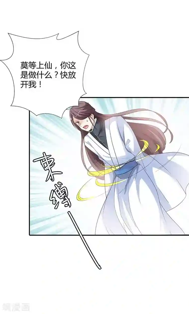 这个神兽有点萌系列之通天嗜宠第3季52话 小蛮快回来吧！