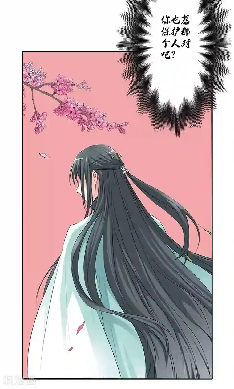 这个神兽有点萌系列之通天嗜宠第3季52话 小蛮快回来吧！