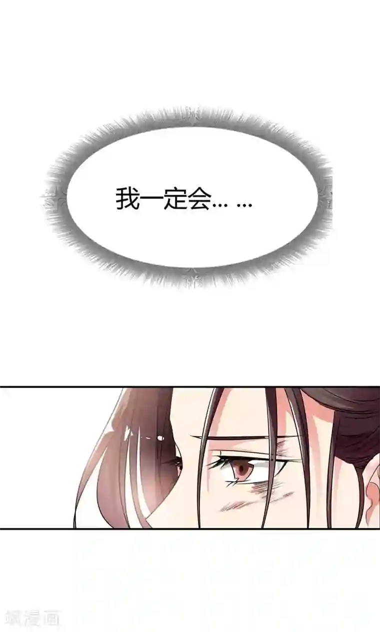 这个神兽有点萌系列之通天嗜宠第3季52话 小蛮快回来吧！