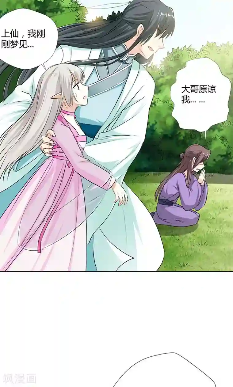 这个神兽有点萌系列之通天嗜宠第3季52话 小蛮快回来吧！