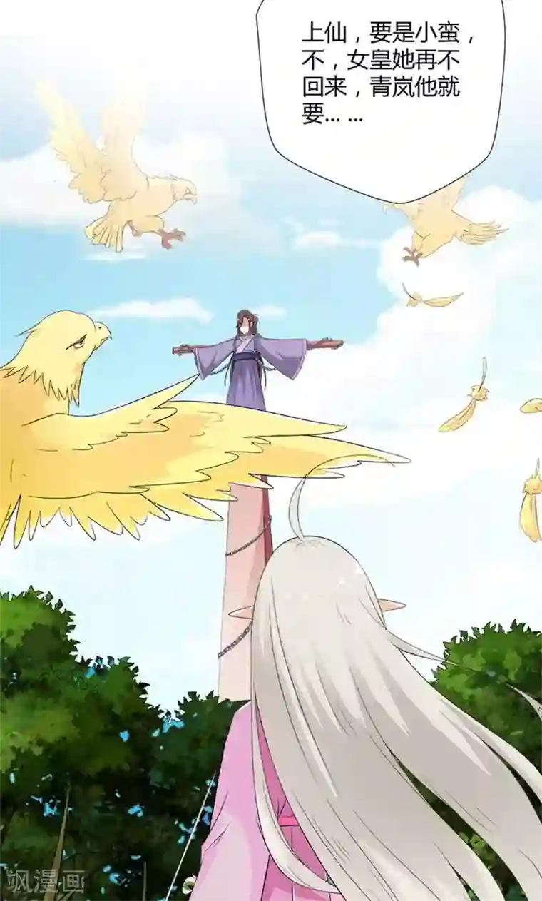 这个神兽有点萌系列之通天嗜宠第3季52话 小蛮快回来吧！