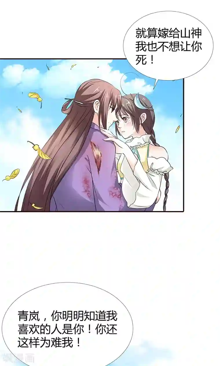 这个神兽有点萌系列之通天嗜宠第3季53话 女皇，你不该回来的