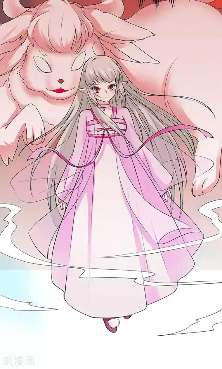 这个神兽有点萌系列之通天嗜宠第3季53话 女皇，你不该回来的