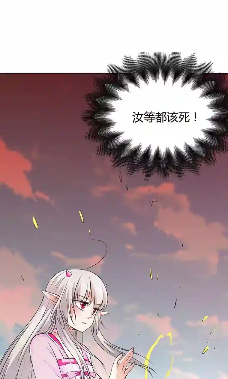 这个神兽有点萌系列之通天嗜宠第3季53话 女皇，你不该回来的