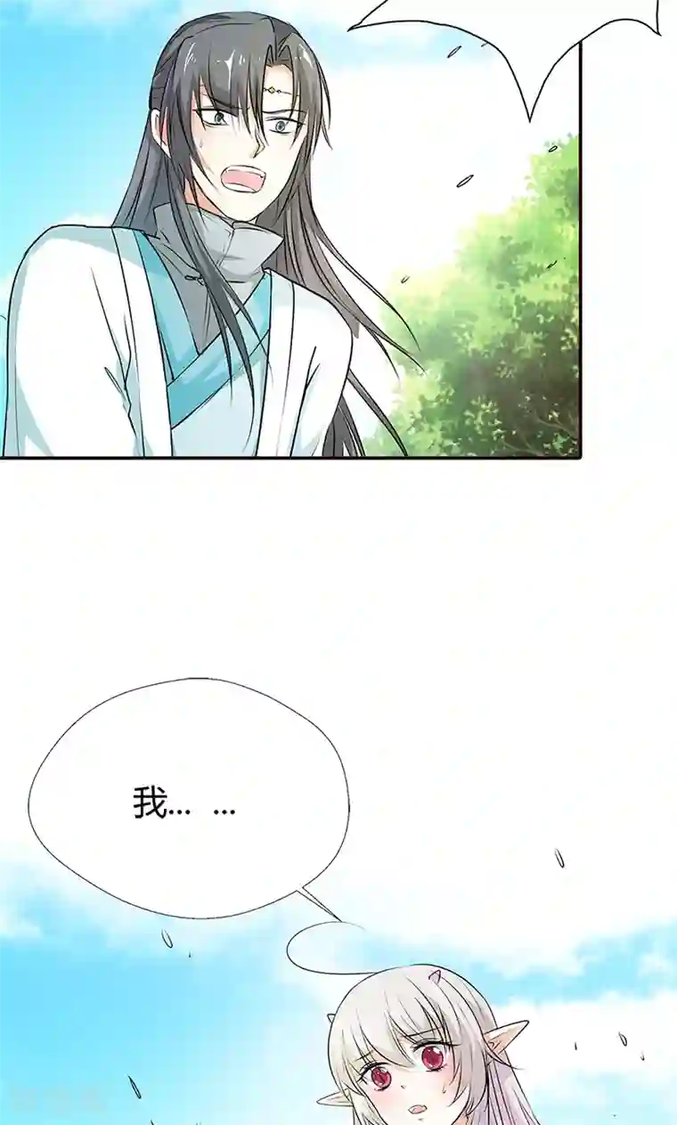 这个神兽有点萌系列之通天嗜宠第3季53话 女皇，你不该回来的