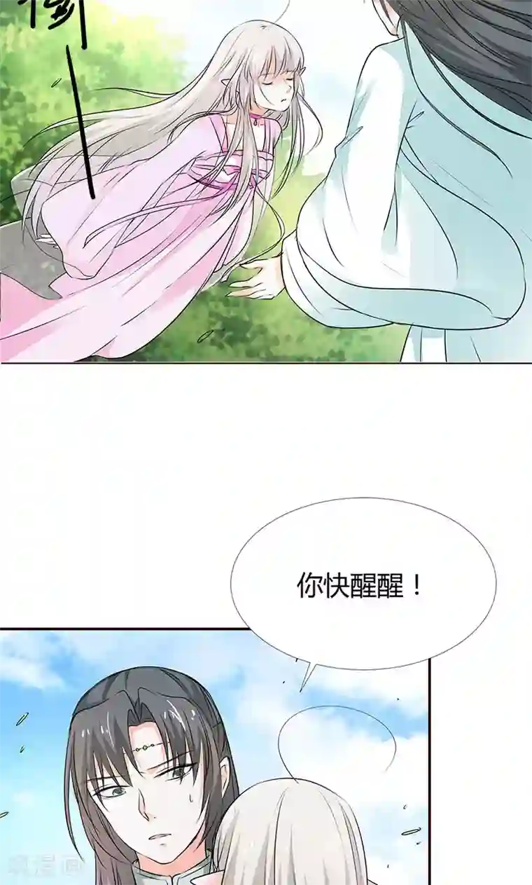 这个神兽有点萌系列之通天嗜宠第3季53话 女皇，你不该回来的