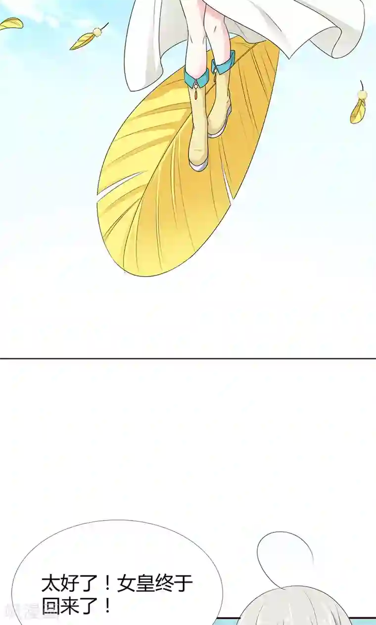 这个神兽有点萌系列之通天嗜宠第3季53话 女皇，你不该回来的