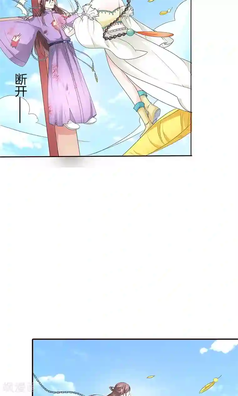 这个神兽有点萌系列之通天嗜宠第3季53话 女皇，你不该回来的