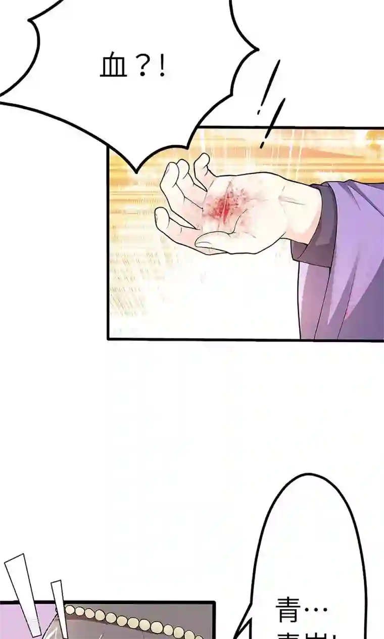 这个神兽有点萌系列之通天嗜宠第3季54话 为什么不娶我！