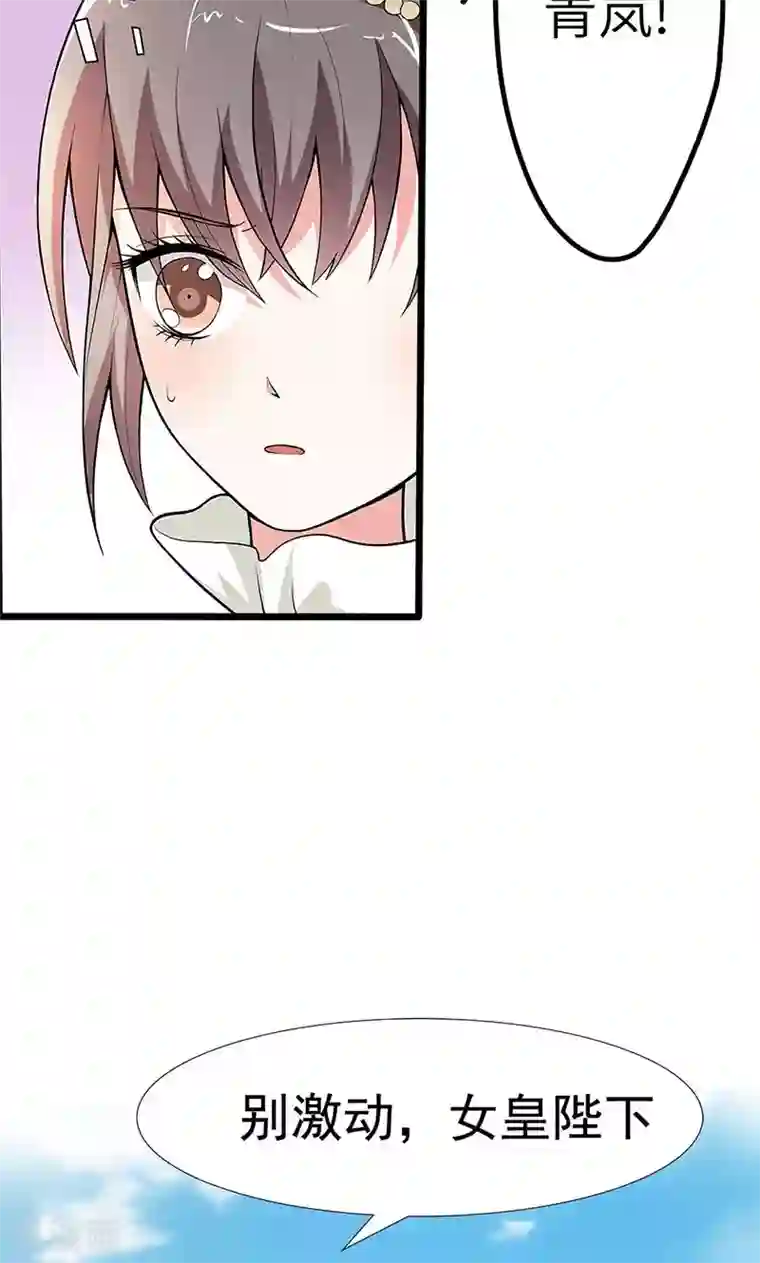 这个神兽有点萌系列之通天嗜宠第3季54话 为什么不娶我！