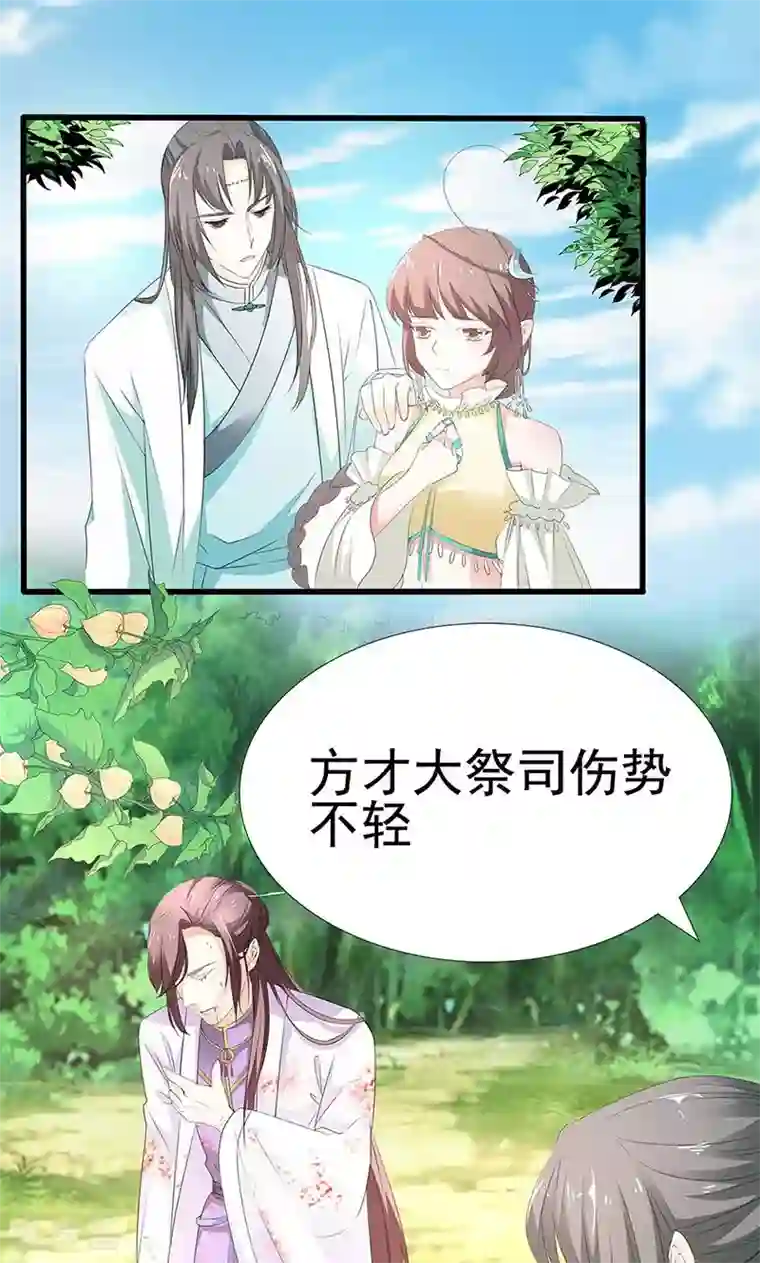 这个神兽有点萌系列之通天嗜宠第3季54话 为什么不娶我！