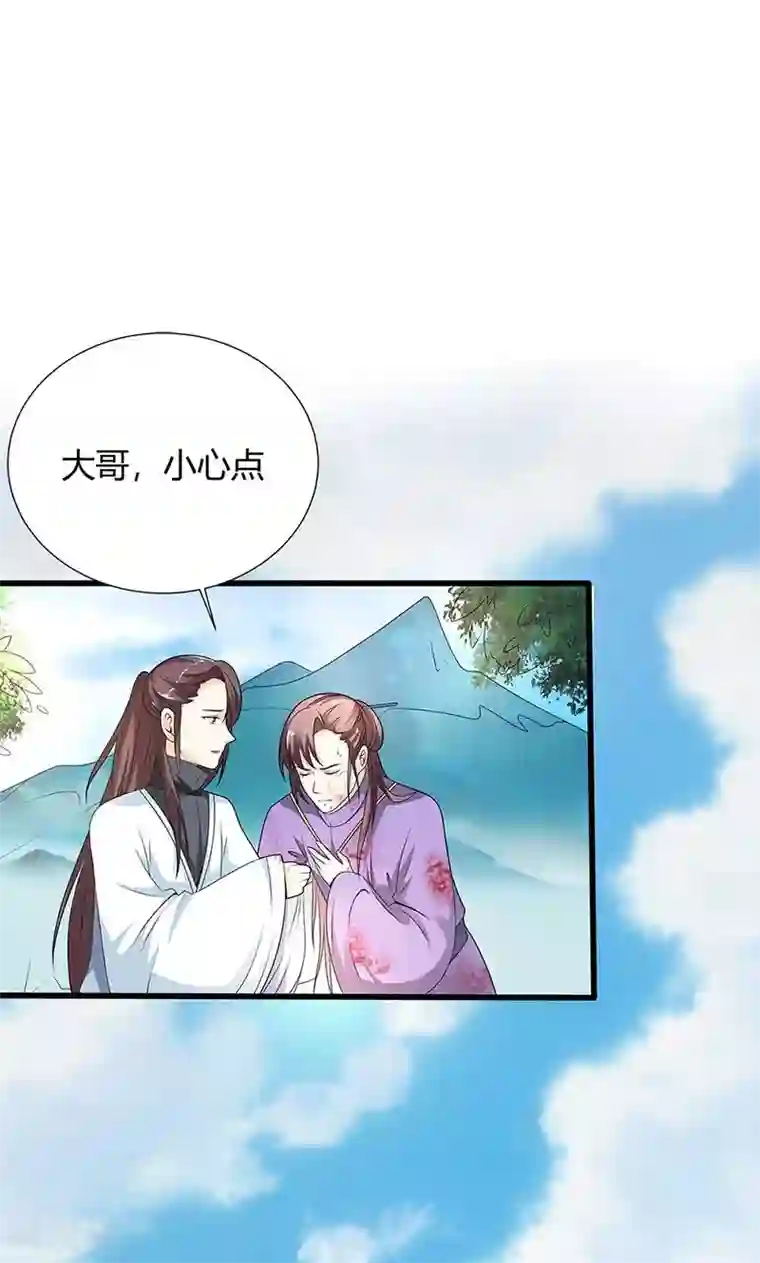 这个神兽有点萌系列之通天嗜宠第3季54话 为什么不娶我！