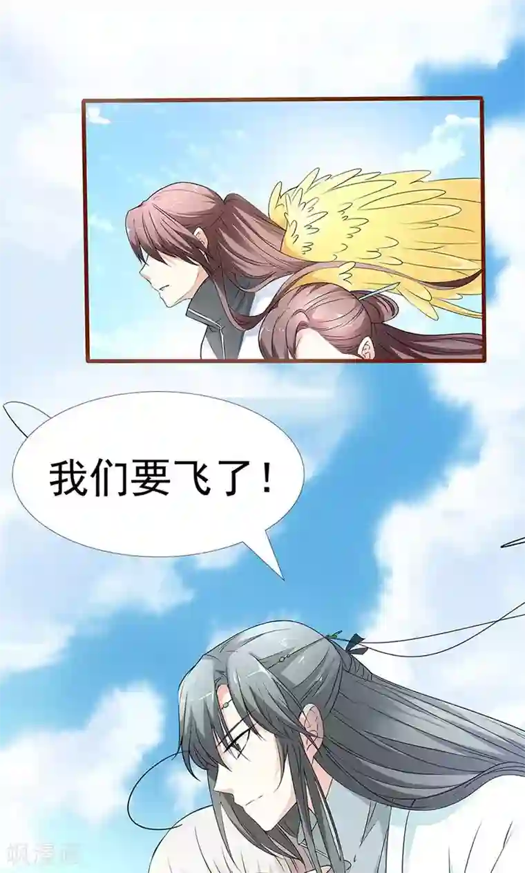 这个神兽有点萌系列之通天嗜宠第3季54话 为什么不娶我！