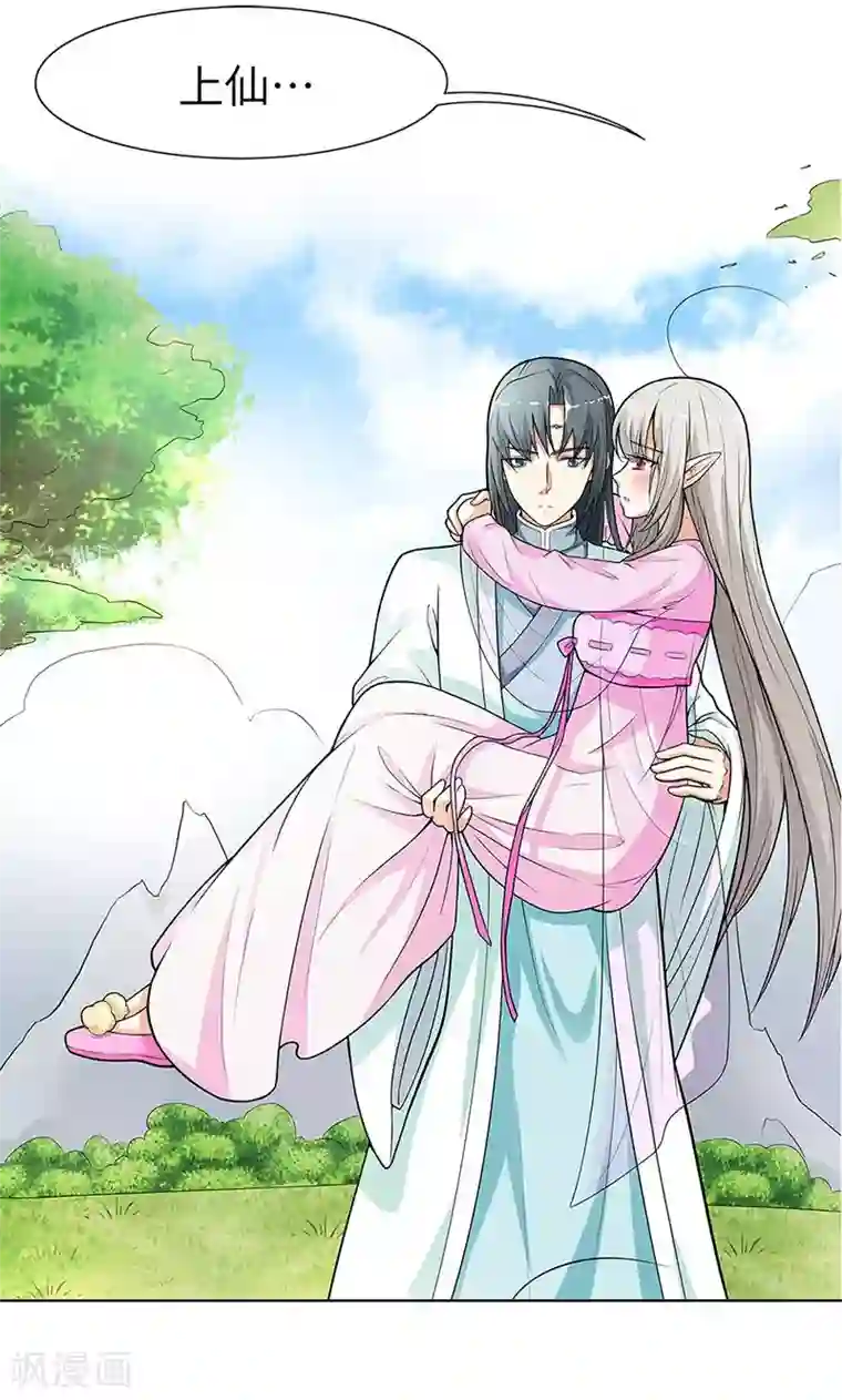 这个神兽有点萌系列之通天嗜宠第3季54话 为什么不娶我！