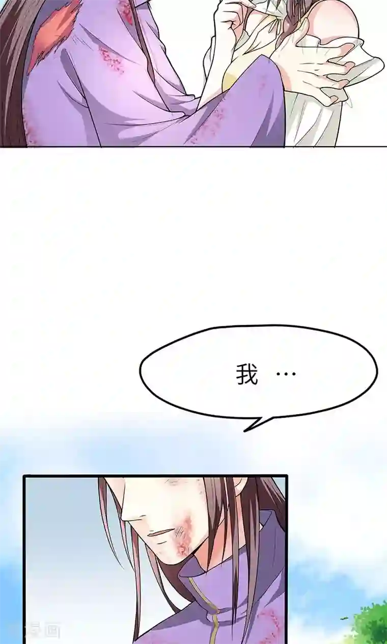 这个神兽有点萌系列之通天嗜宠第3季54话 为什么不娶我！