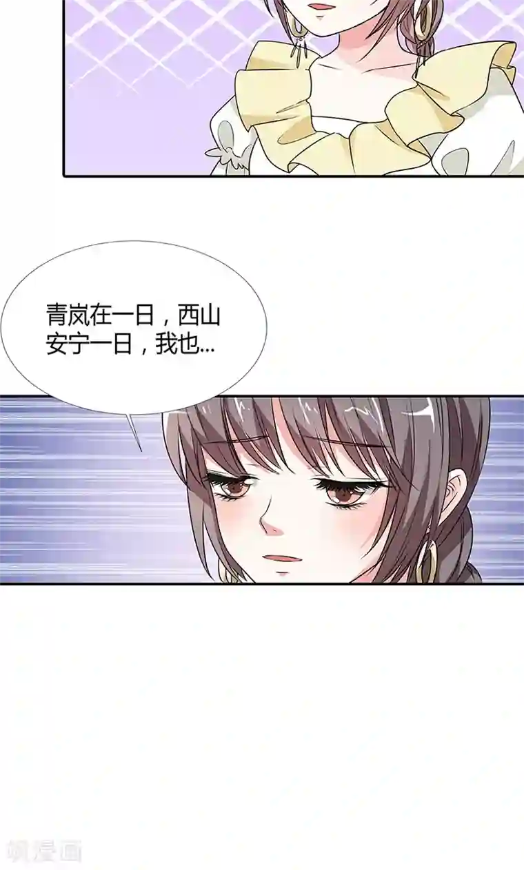 这个神兽有点萌系列之通天嗜宠第3季56话 情缘树