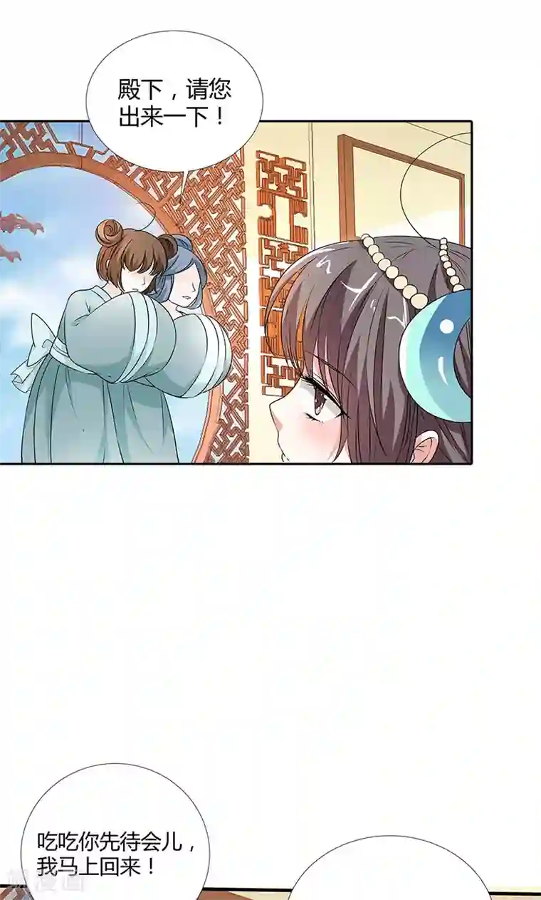 这个神兽有点萌系列之通天嗜宠第3季56话 情缘树