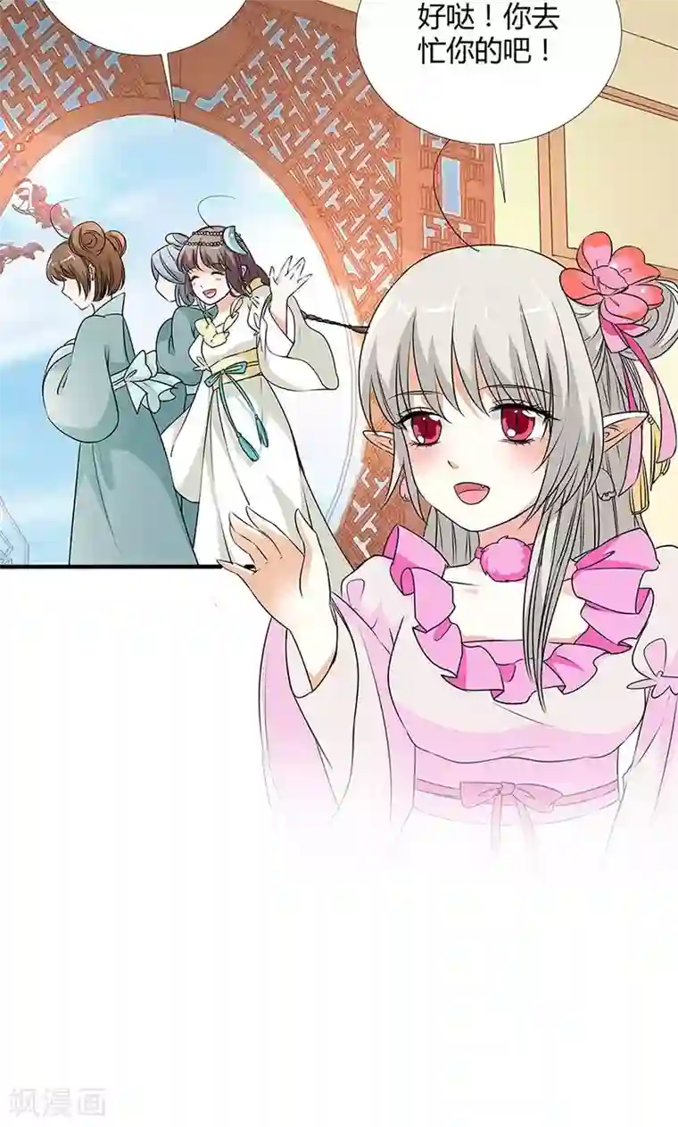 这个神兽有点萌系列之通天嗜宠第3季56话 情缘树