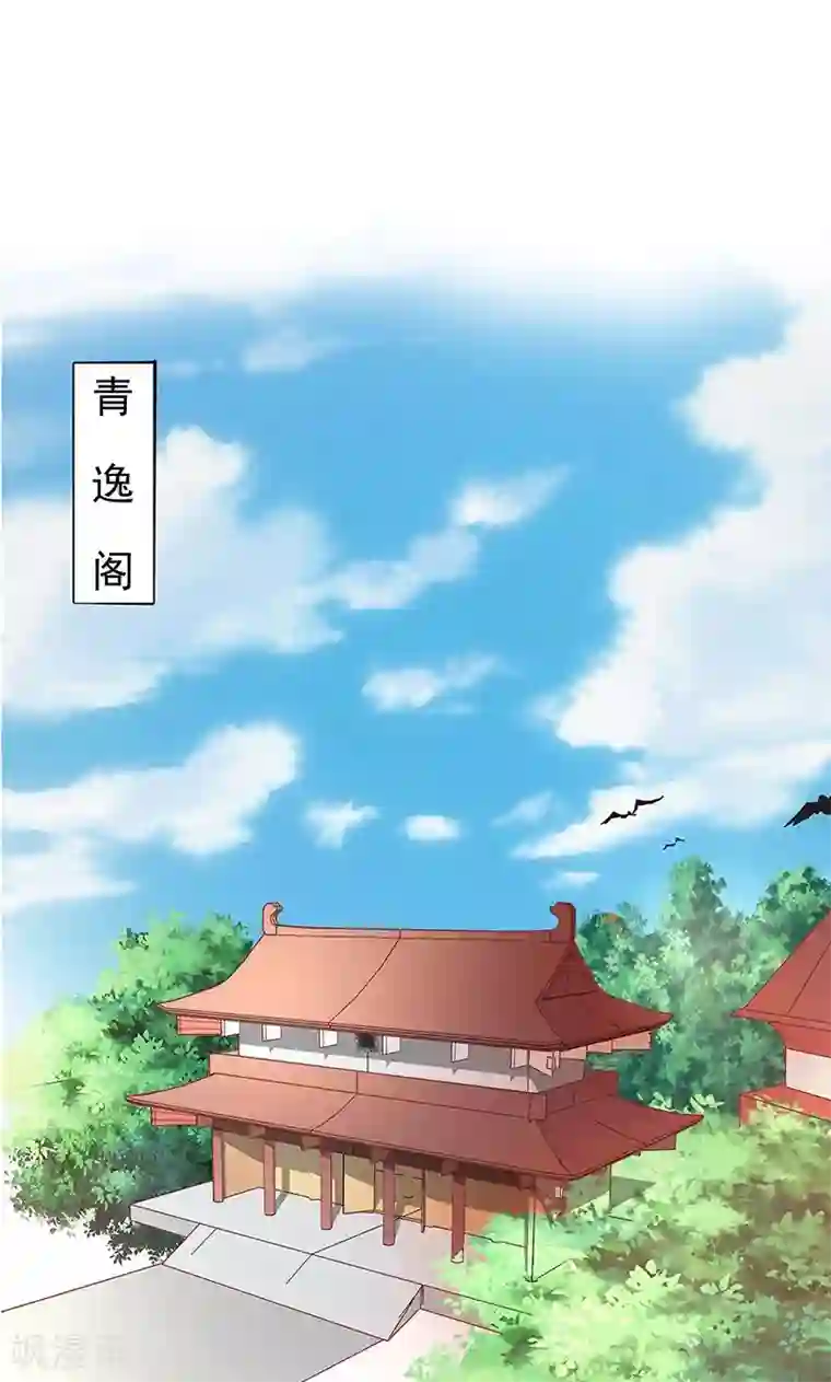 这个神兽有点萌系列之通天嗜宠第3季56话 情缘树