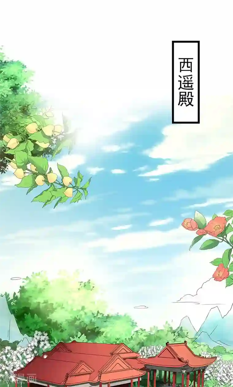 这个神兽有点萌系列之通天嗜宠第3季56话 情缘树