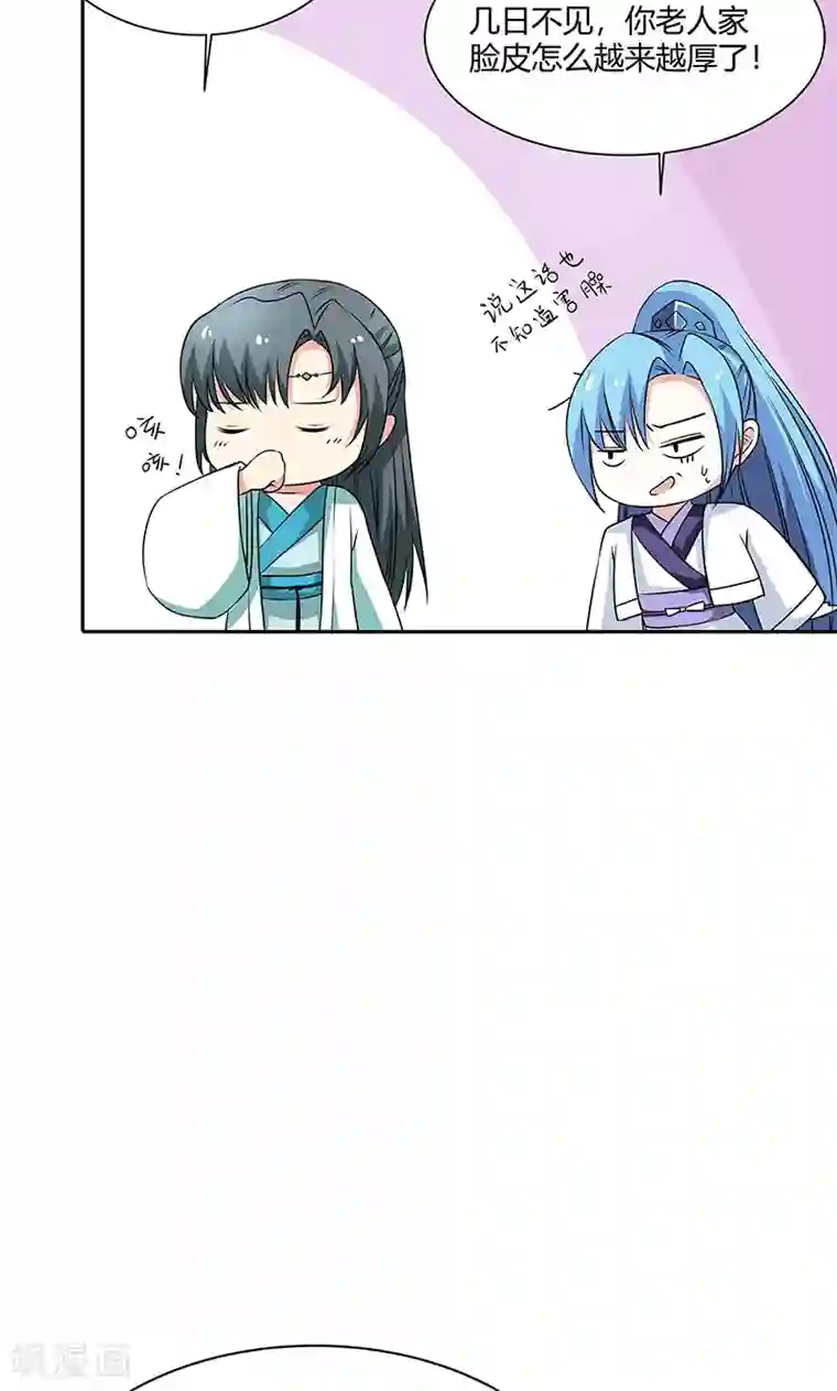 这个神兽有点萌系列之通天嗜宠第3季56话 情缘树