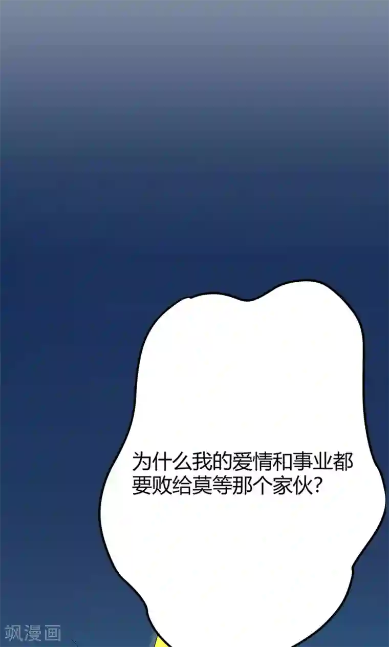 这个神兽有点萌系列之通天嗜宠第3季56话 情缘树