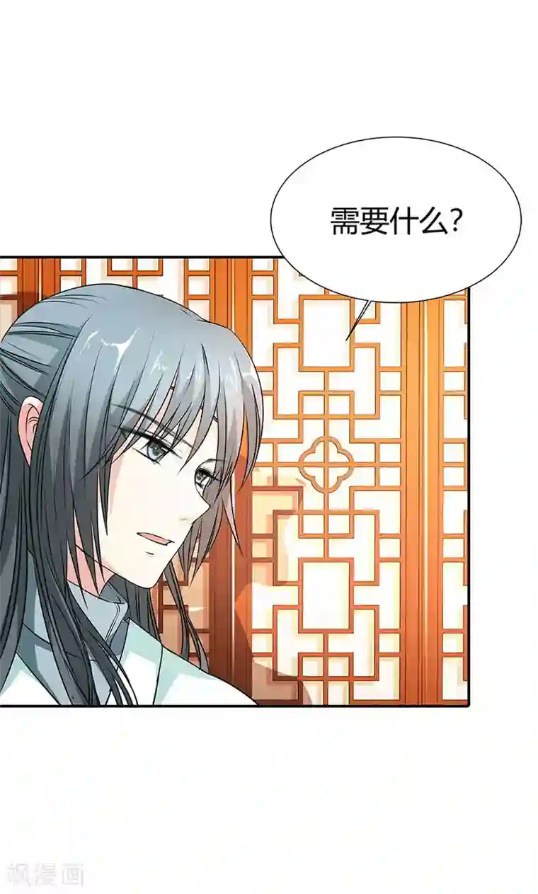 这个神兽有点萌系列之通天嗜宠第3季56话 情缘树