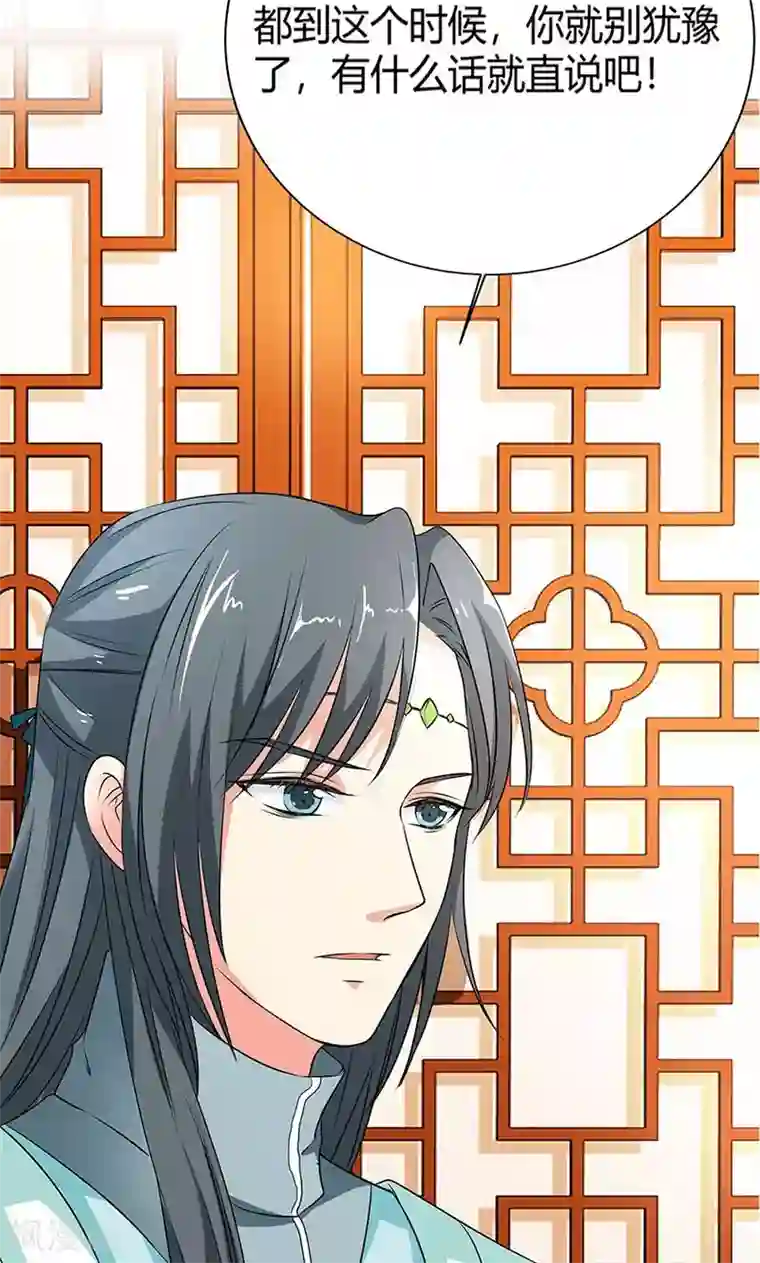 这个神兽有点萌系列之通天嗜宠第3季56话 情缘树