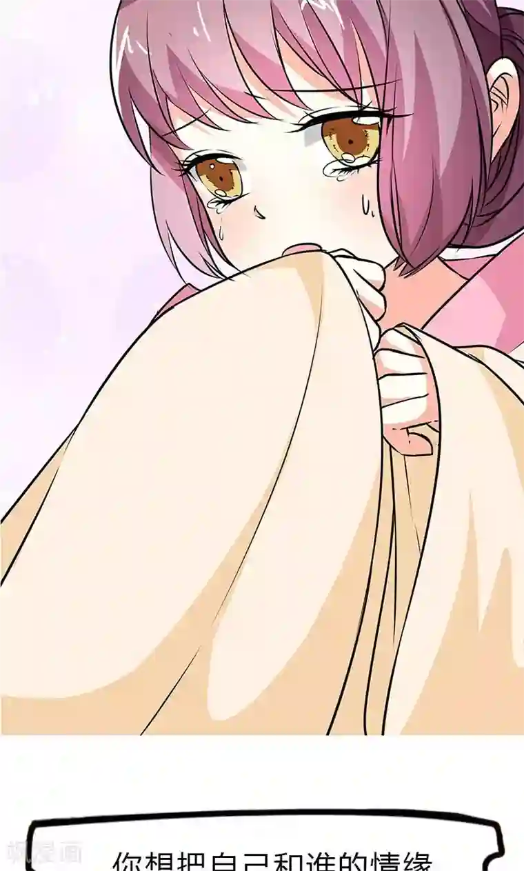 这个神兽有点萌系列之通天嗜宠第3季56话 情缘树