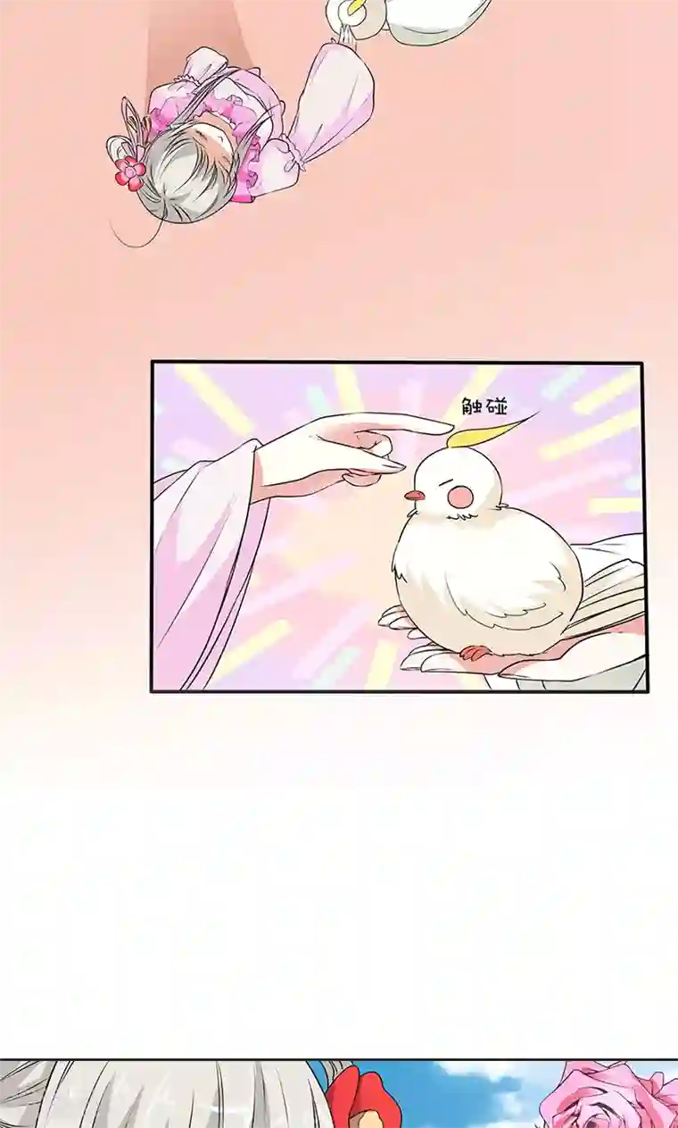 这个神兽有点萌系列之通天嗜宠第3季56话 情缘树