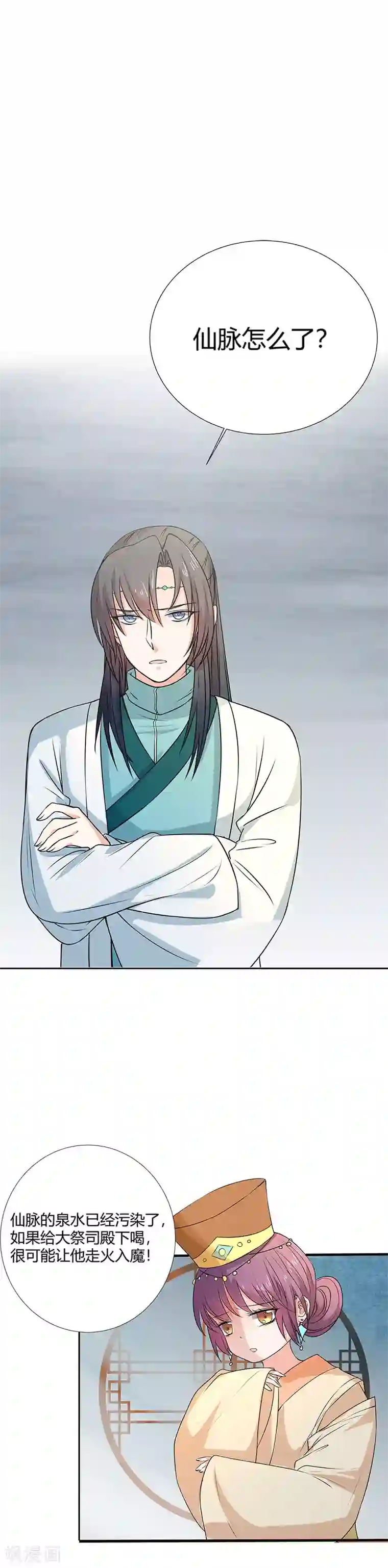 这个神兽有点萌系列之通天嗜宠第3季57话 这衣服只许穿给我看！