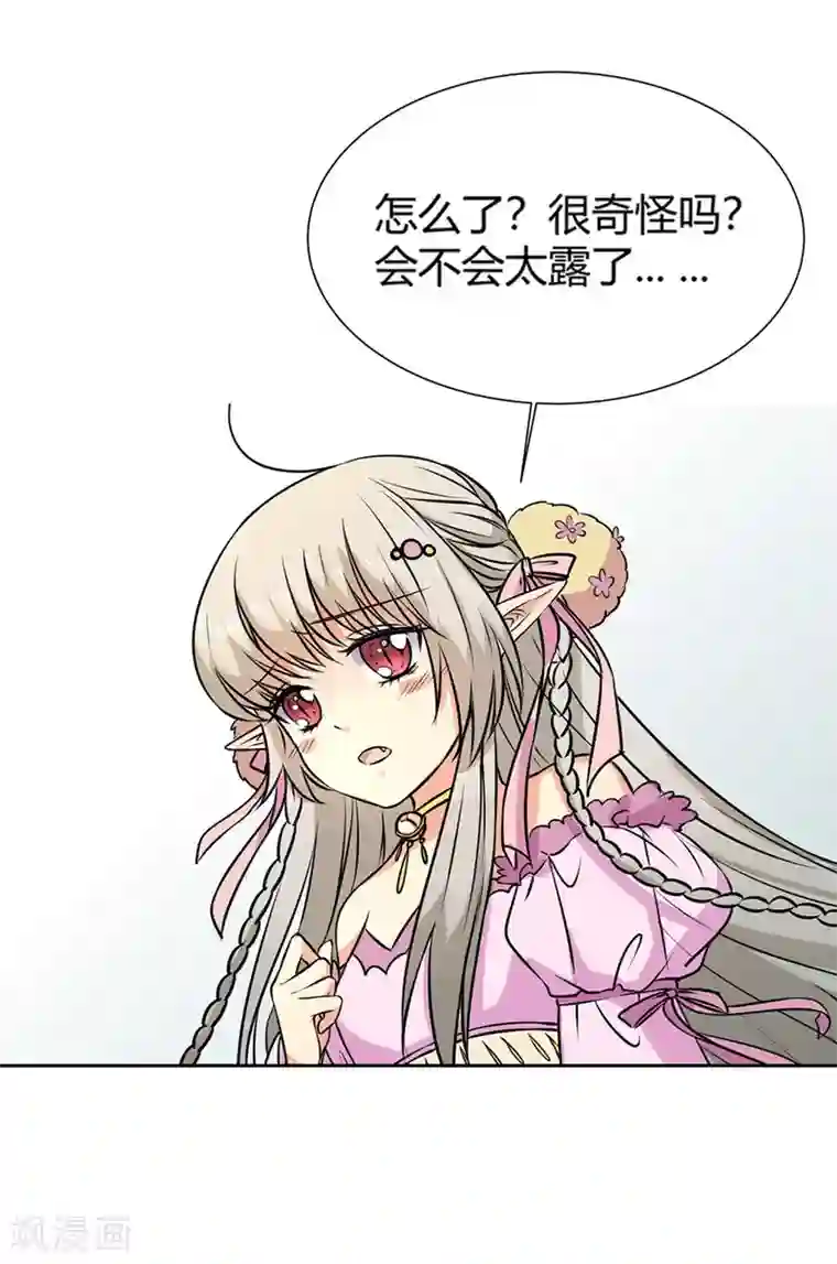 这个神兽有点萌系列之通天嗜宠第3季57话 这衣服只许穿给我看！