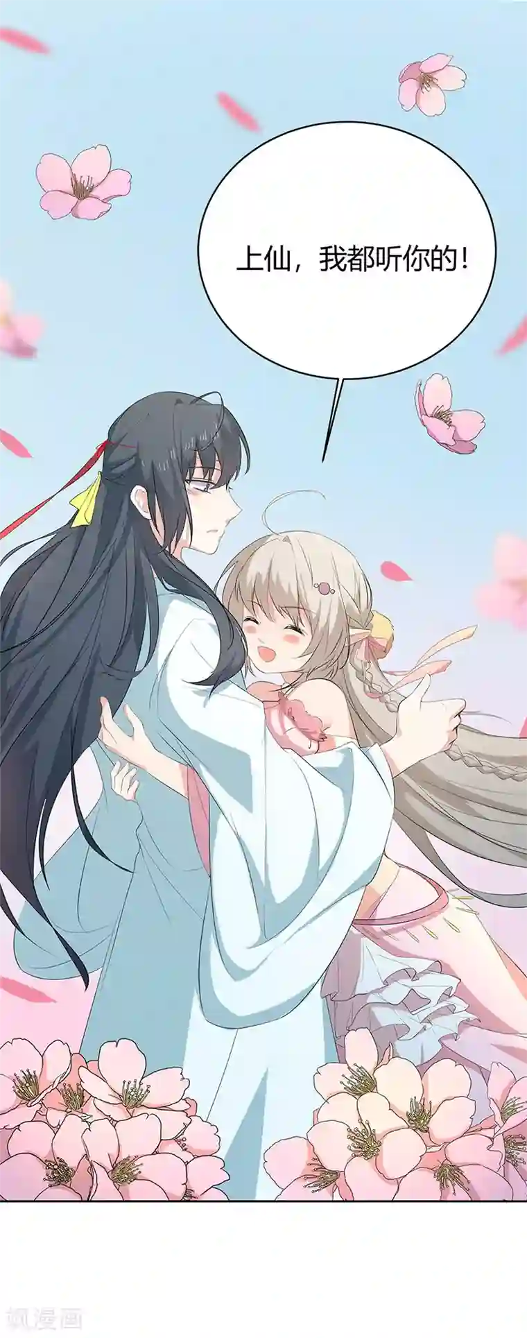 这个神兽有点萌系列之通天嗜宠第3季57话 这衣服只许穿给我看！