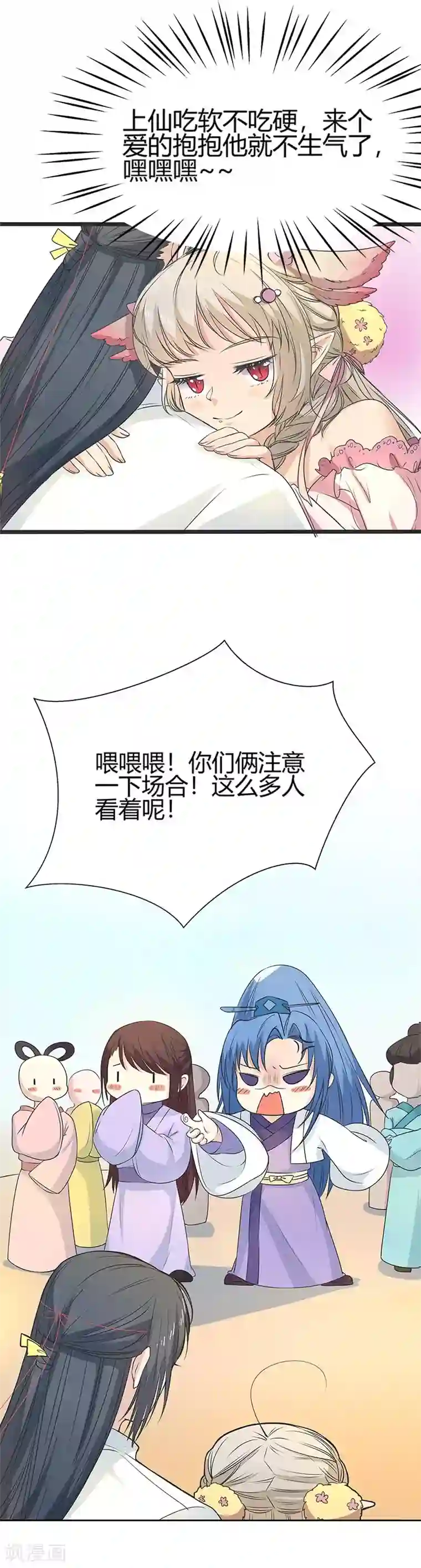 这个神兽有点萌系列之通天嗜宠第3季57话 这衣服只许穿给我看！