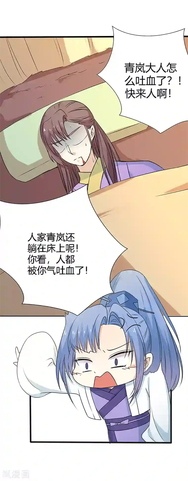 这个神兽有点萌系列之通天嗜宠第3季57话 这衣服只许穿给我看！