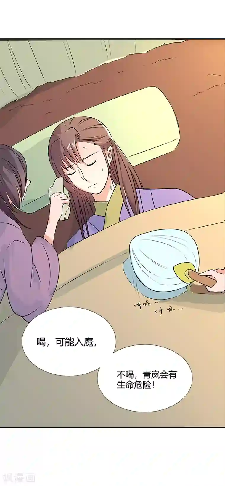 这个神兽有点萌系列之通天嗜宠第3季57话 这衣服只许穿给我看！