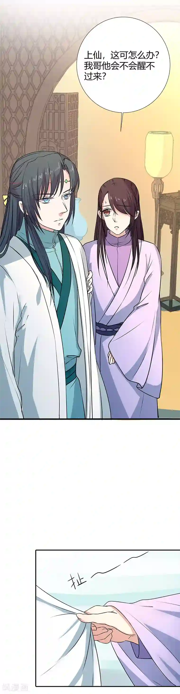 这个神兽有点萌系列之通天嗜宠第3季57话 这衣服只许穿给我看！