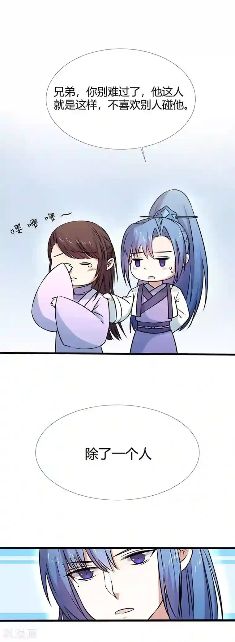 这个神兽有点萌系列之通天嗜宠第3季57话 这衣服只许穿给我看！