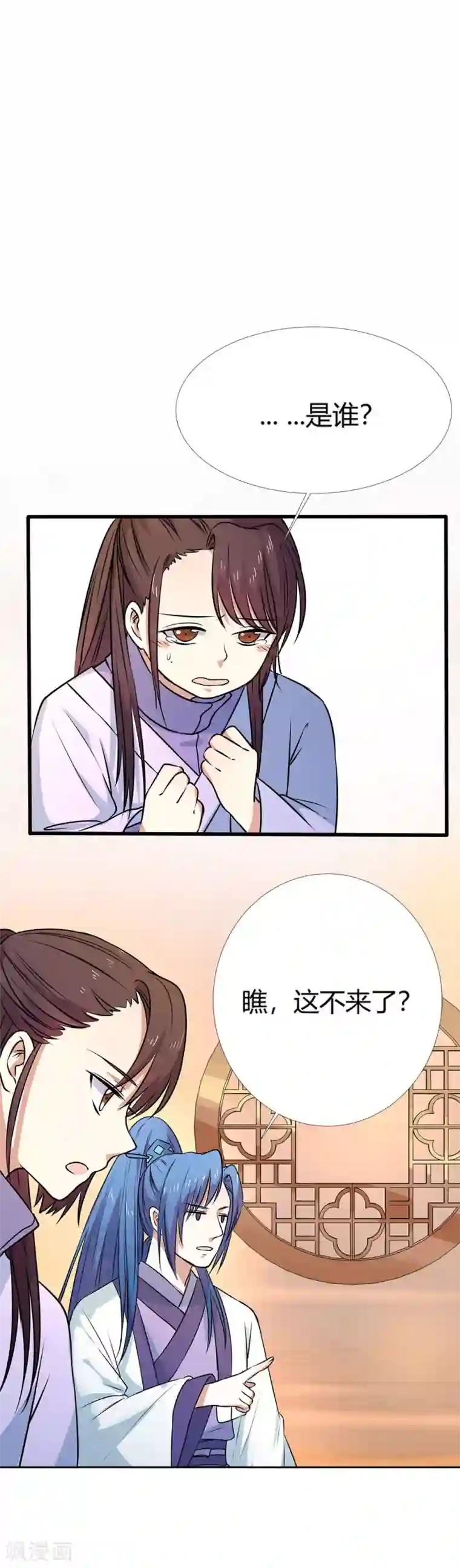 这个神兽有点萌系列之通天嗜宠第3季57话 这衣服只许穿给我看！